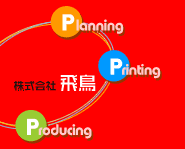 Planning Printing Producing