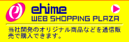 ehime web shopping plaza